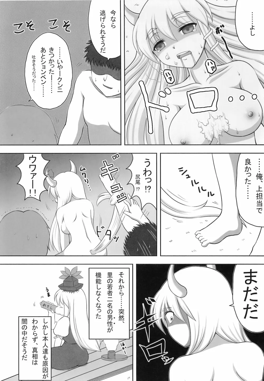 東方アヘ顔合同 - page38