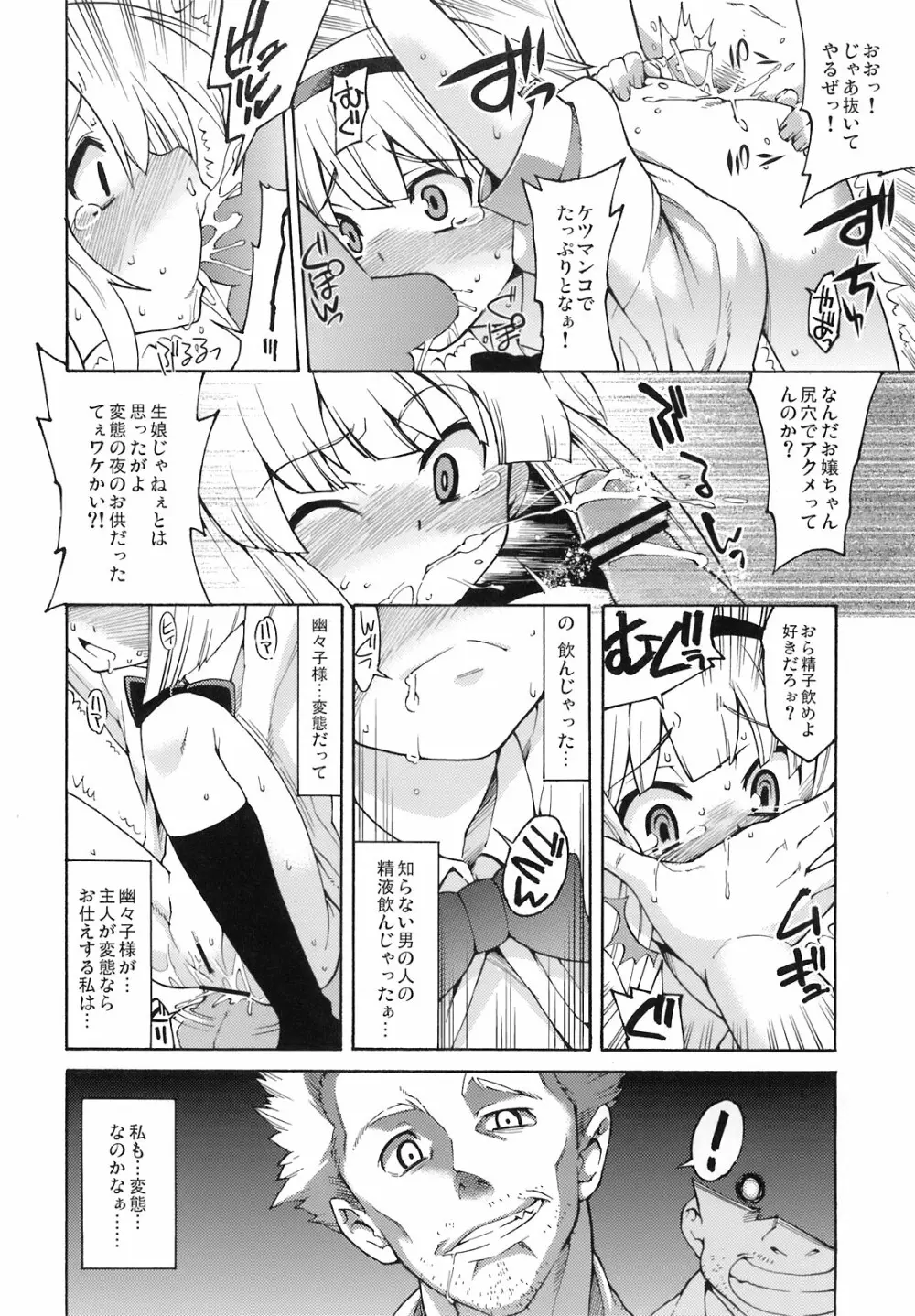 東方アヘ顔合同 - page42