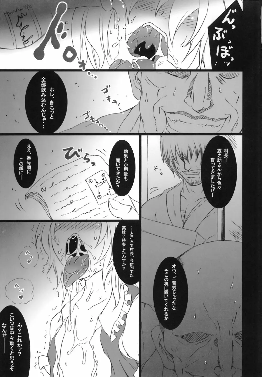 東方アヘ顔合同 - page47