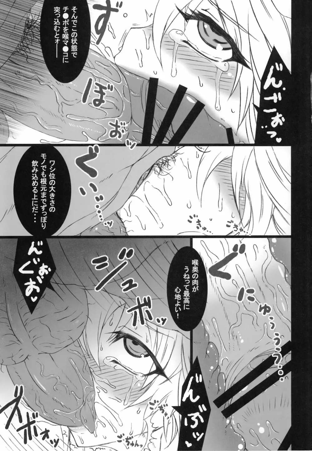 東方アヘ顔合同 - page49