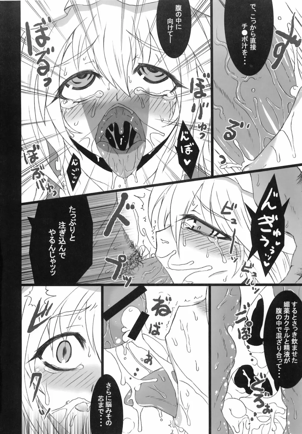 東方アヘ顔合同 - page50