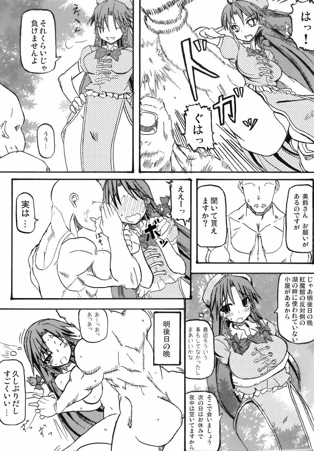 東方アヘ顔合同 - page66