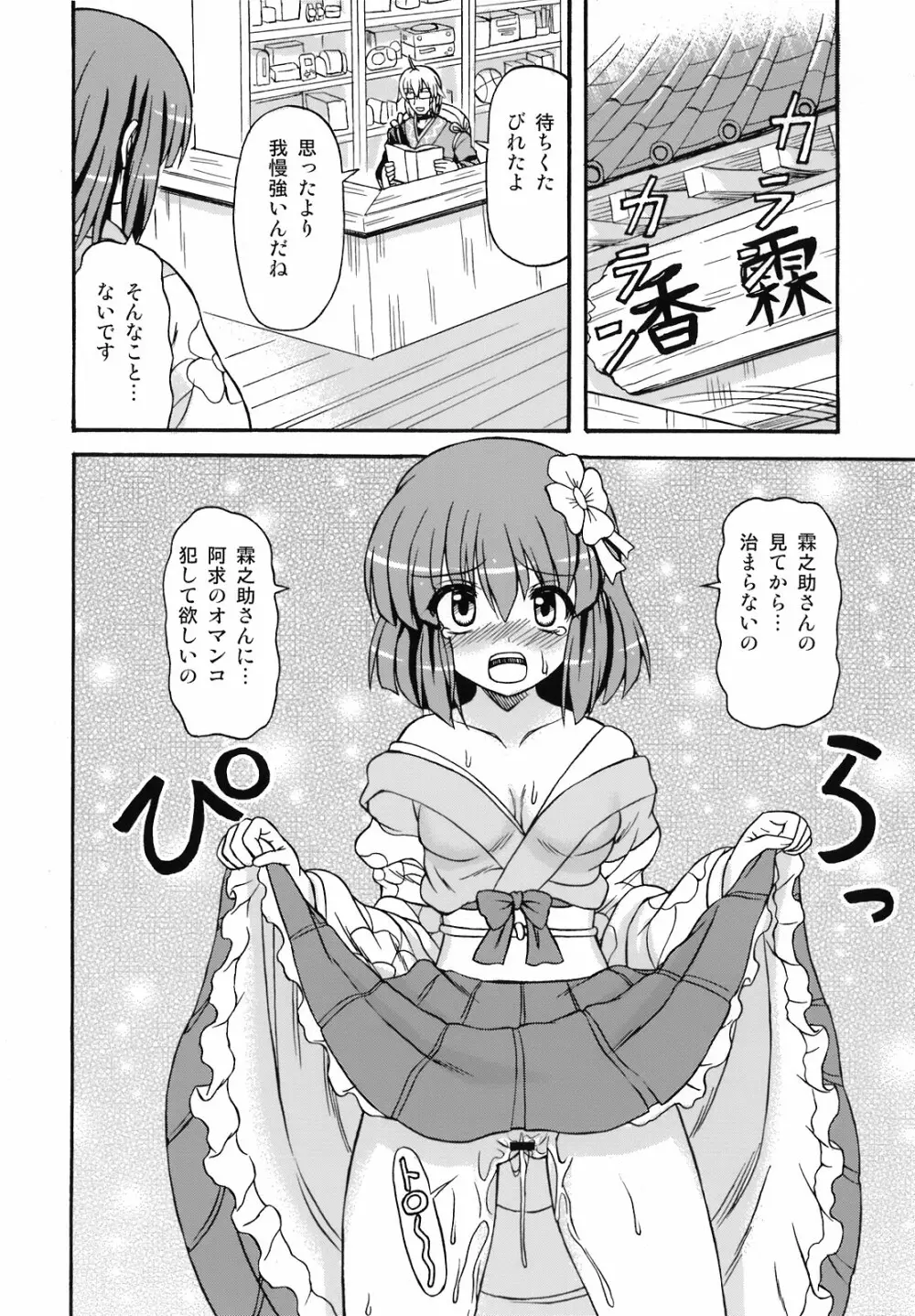 東方自慰合同本「一人幻想」 - page106