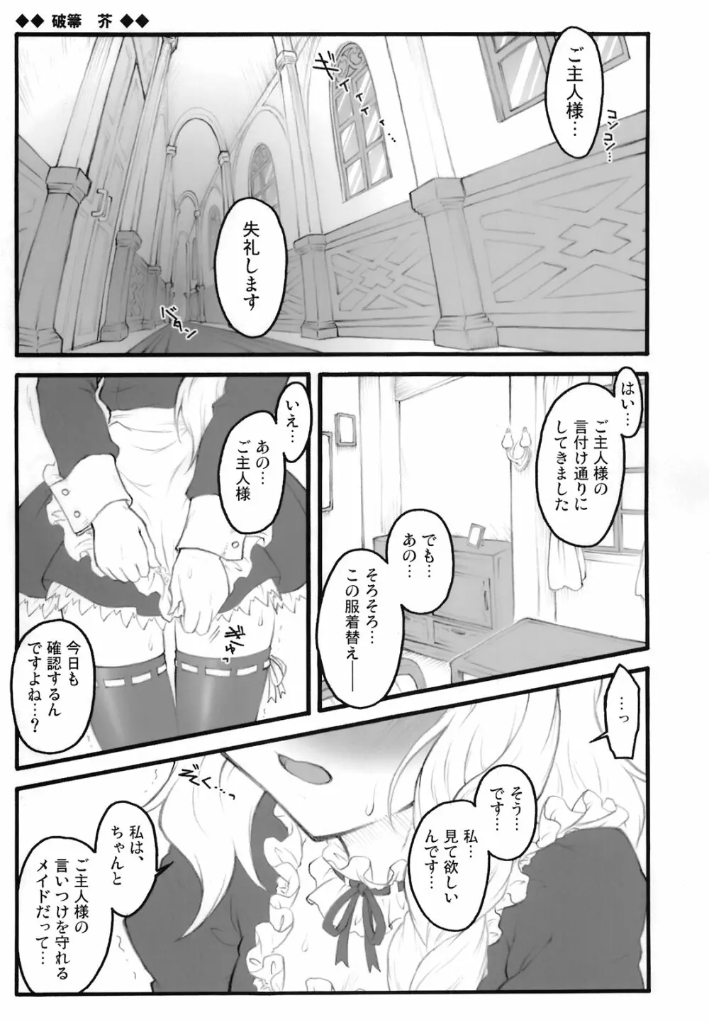 東方自慰合同本「一人幻想」 - page119