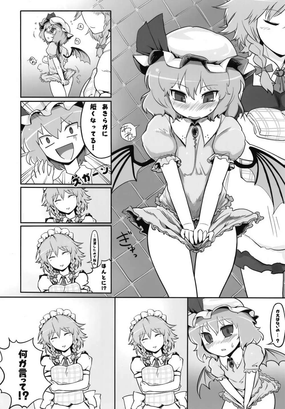 東方自慰合同本「一人幻想」 - page40