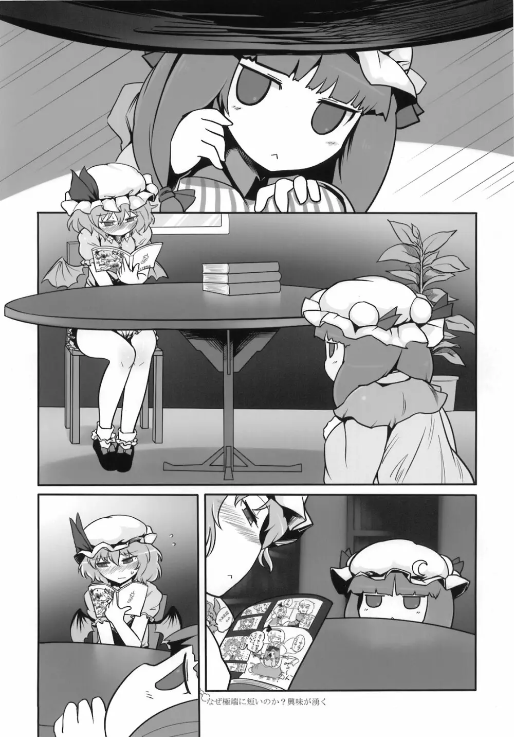 東方自慰合同本「一人幻想」 - page44