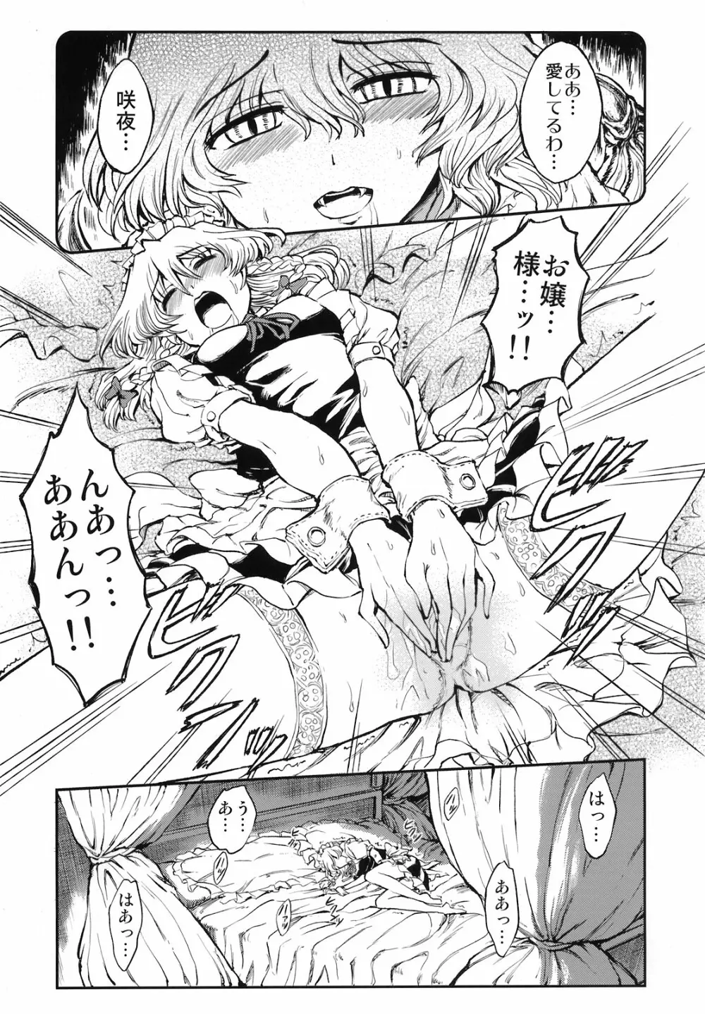 東方自慰合同本「一人幻想」 - page55