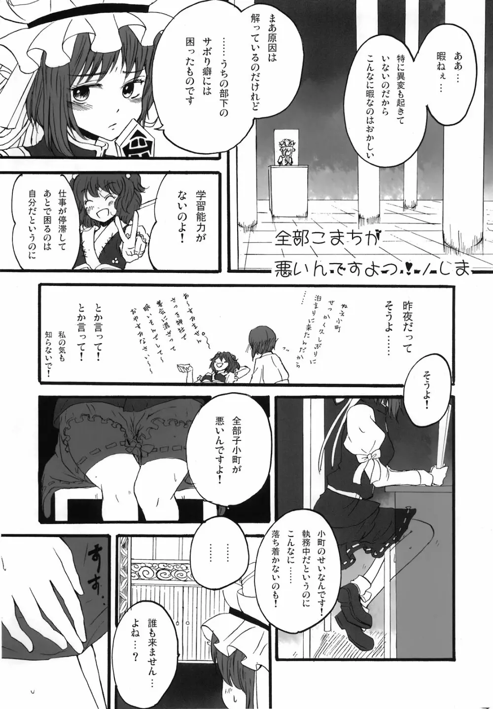 東方自慰合同本「一人幻想」 - page65