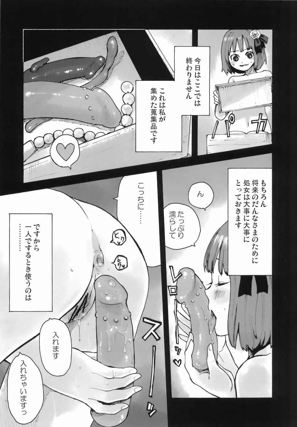 東方自慰合同本「一人幻想」 - page91