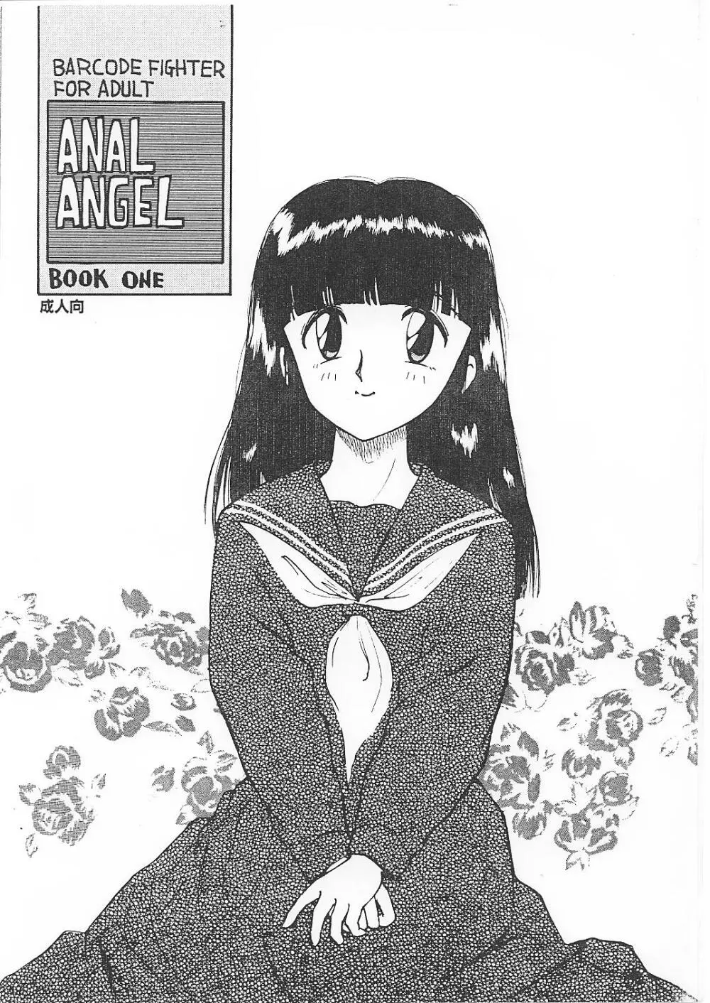 ANAL ANGEL - page1