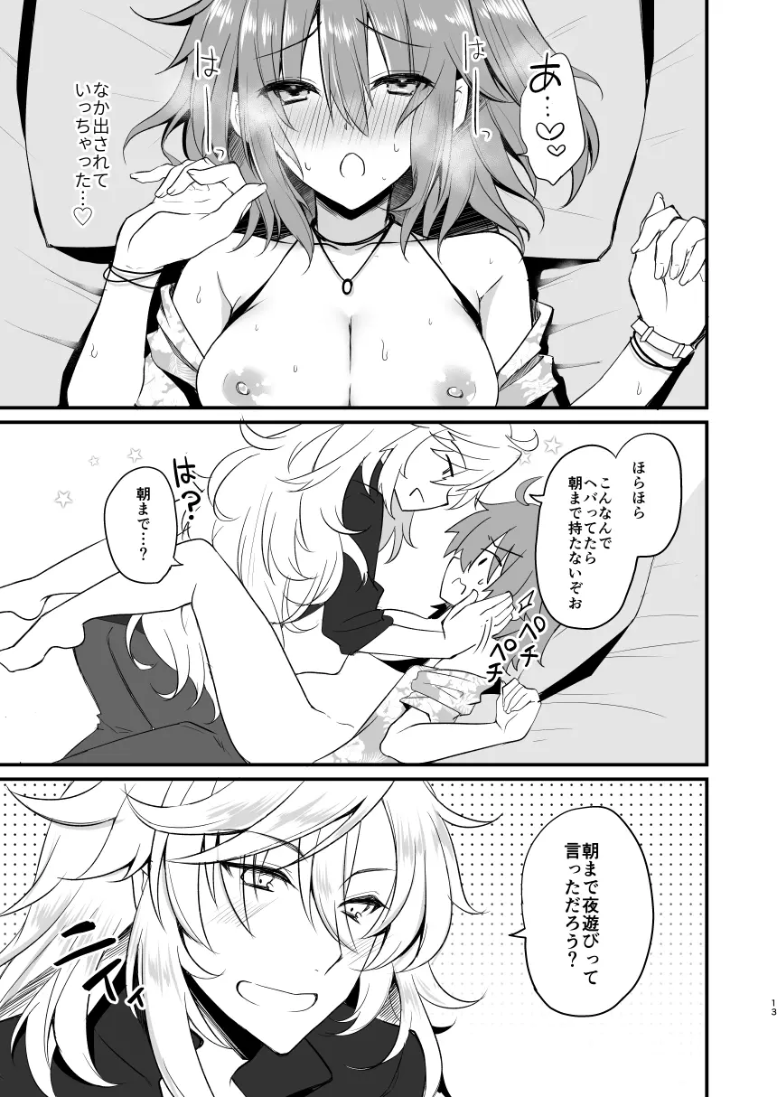 マーぐだ♀ベガスえっち漫画 - page13