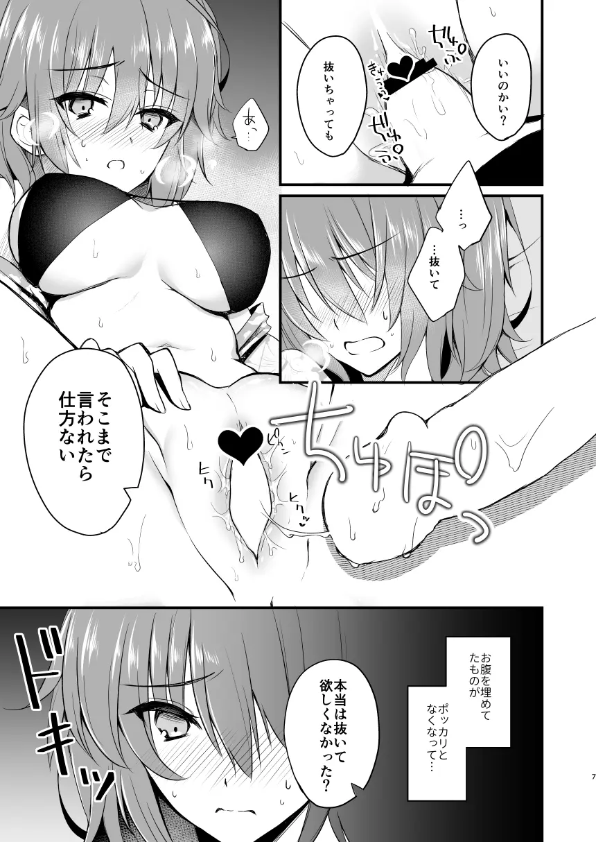 マーぐだ♀ベガスえっち漫画 - page7