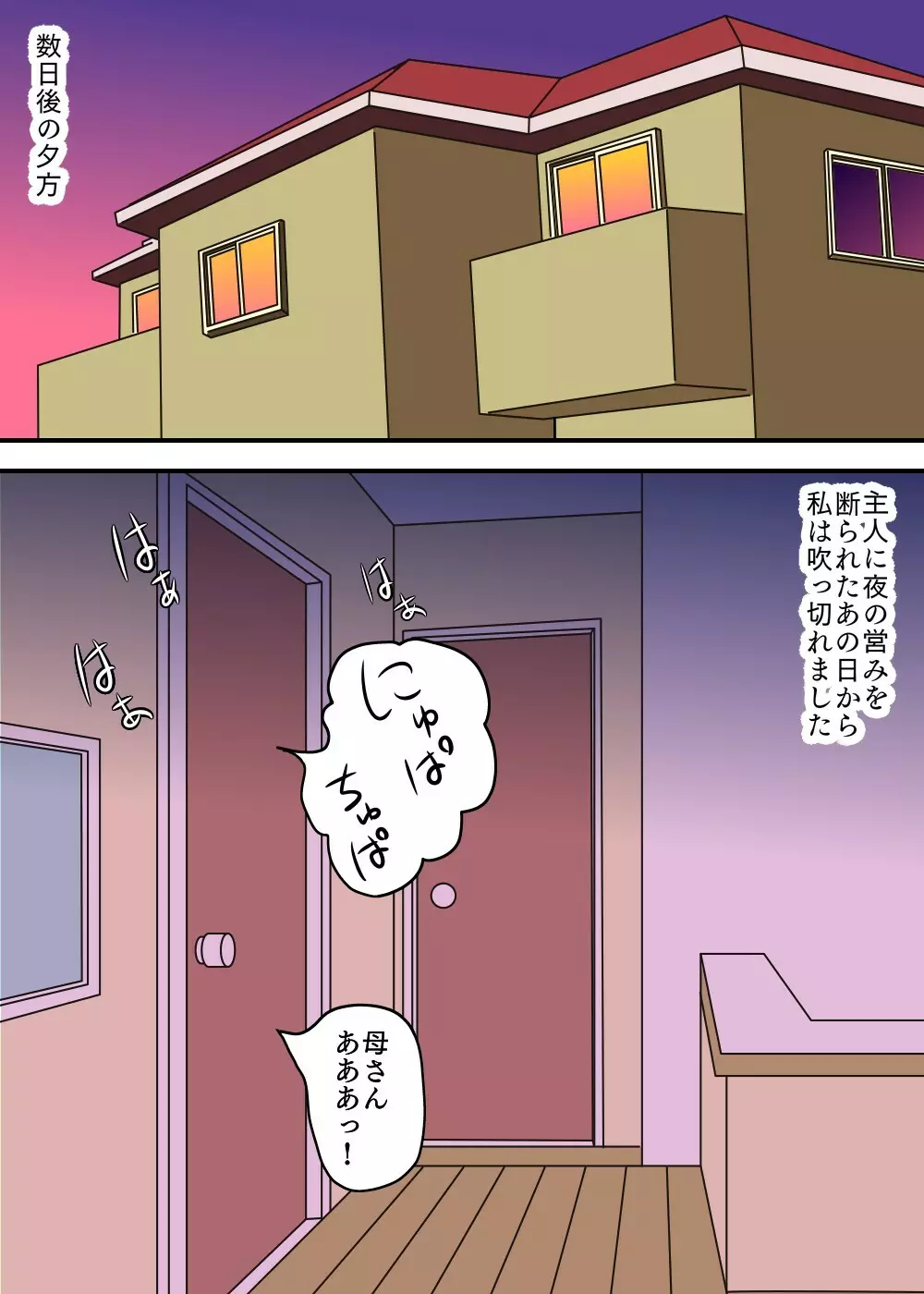 お母さんと2人息子とで3P - page17