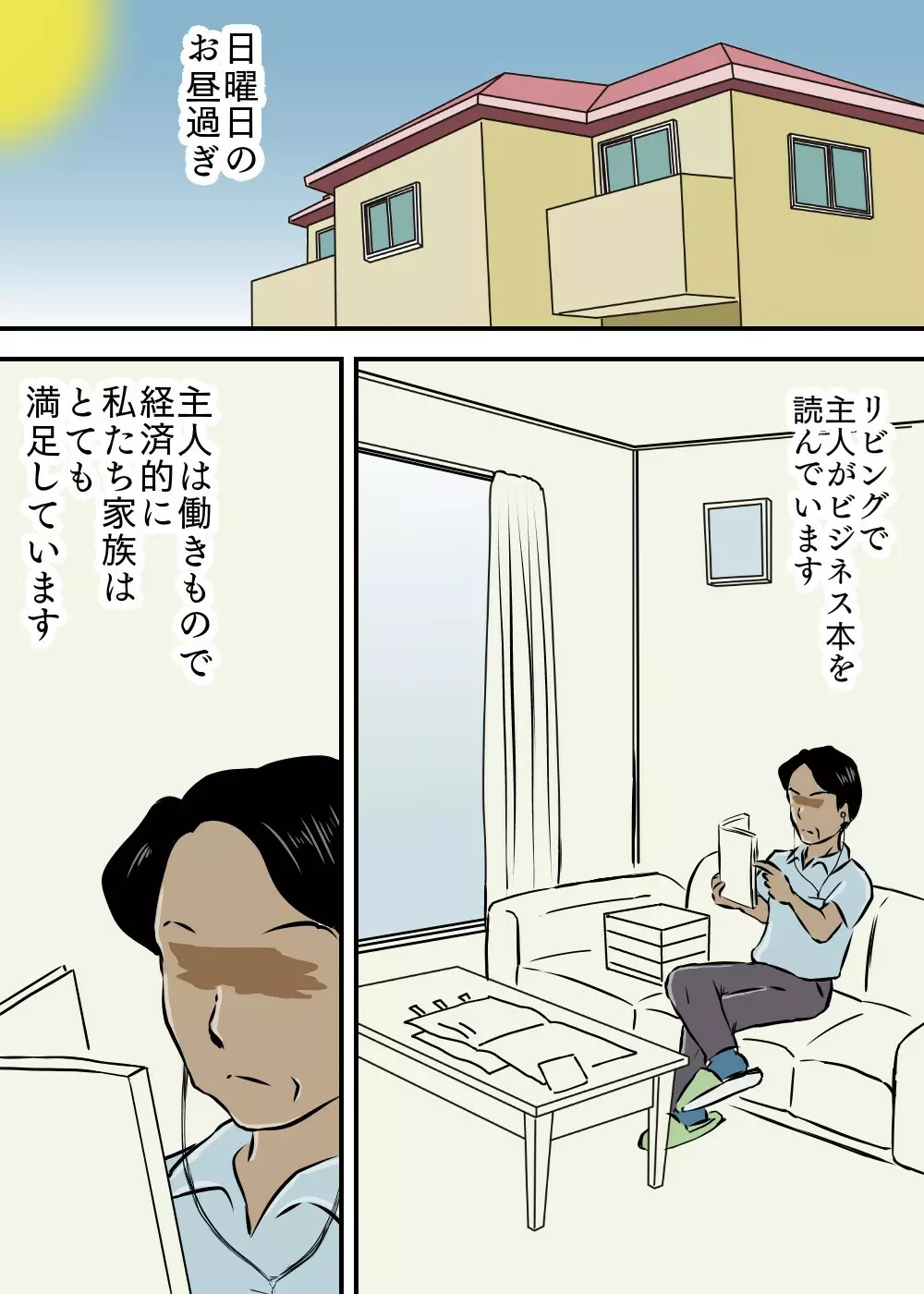 お母さんと2人息子とで3P - page2