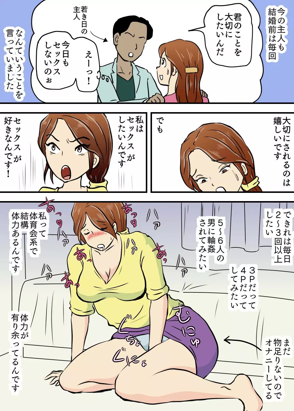 お母さんと2人息子とで3P - page7