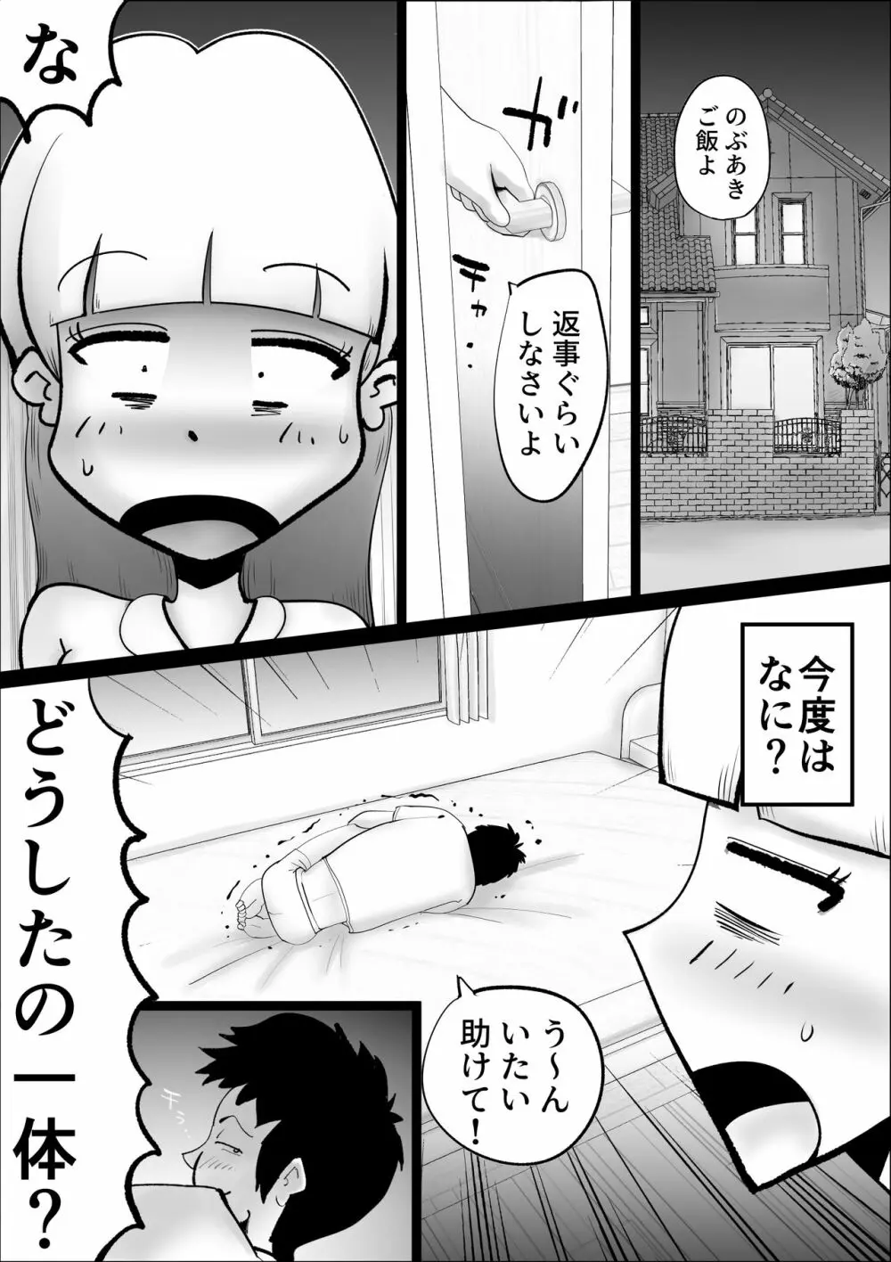 母さんがなんだかんだ言って息子の性処理につきあってくれた話 - page18