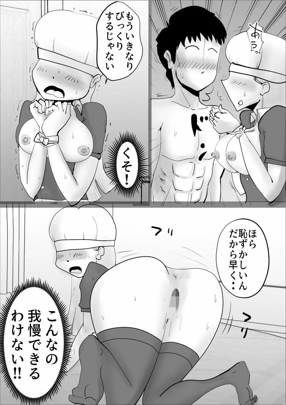 母さんがなんだかんだ言って息子の性処理につきあってくれた話 - page45