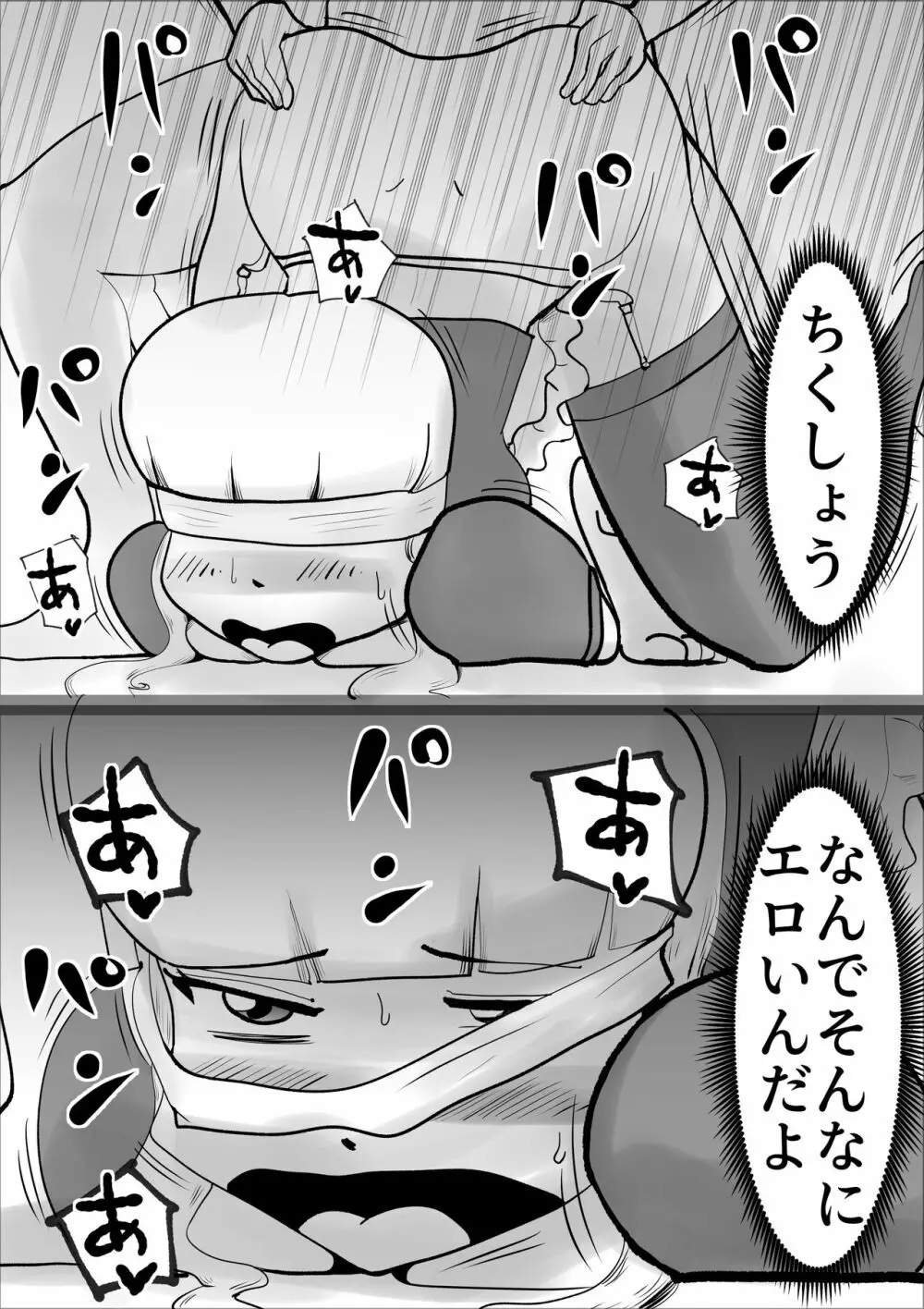 母さんがなんだかんだ言って息子の性処理につきあってくれた話 - page46