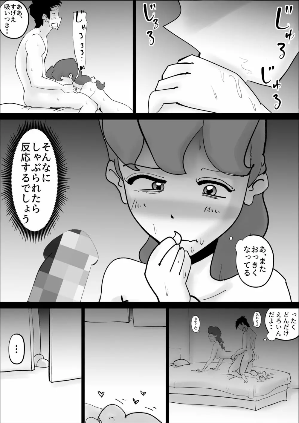 超ド天然の母親が今日も俺を誘ってくる2 - page38