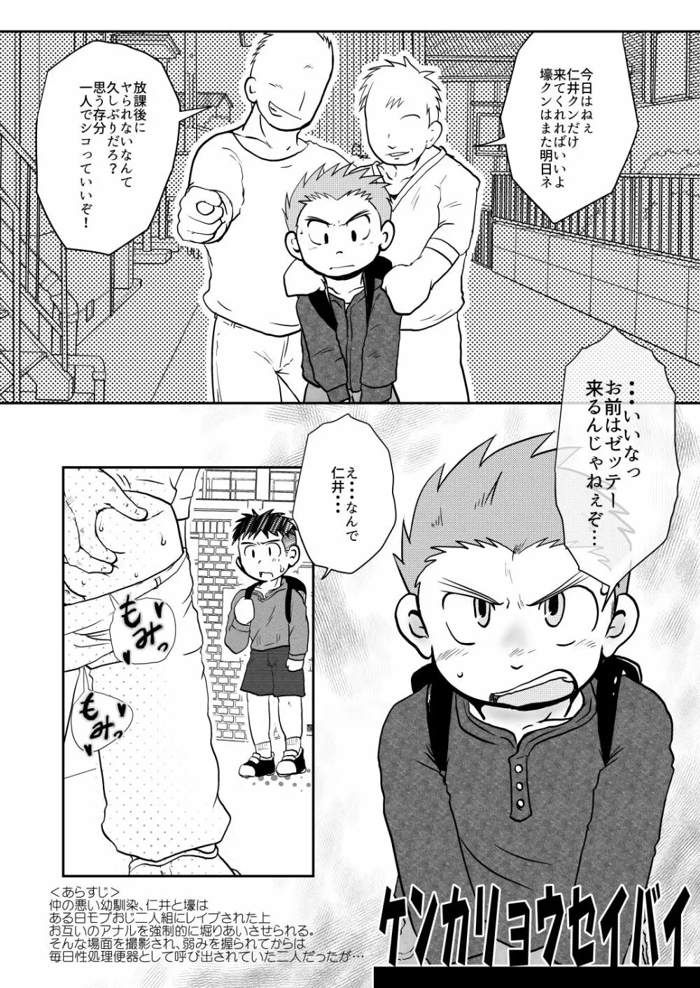 NAUGHTY! わんぱくでわいせつな - page21