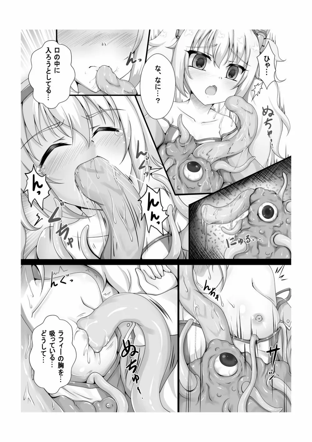 モンスターボックス ラフィー + おまけCG - page9