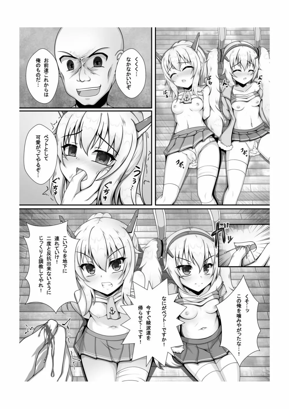 ココロロスト + おまけCG - page10