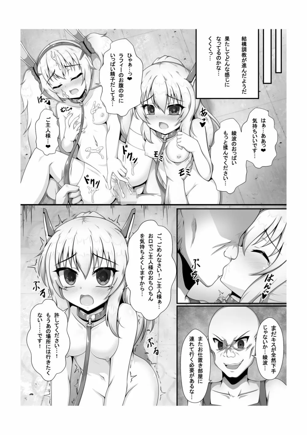 ココロロスト + おまけCG - page14