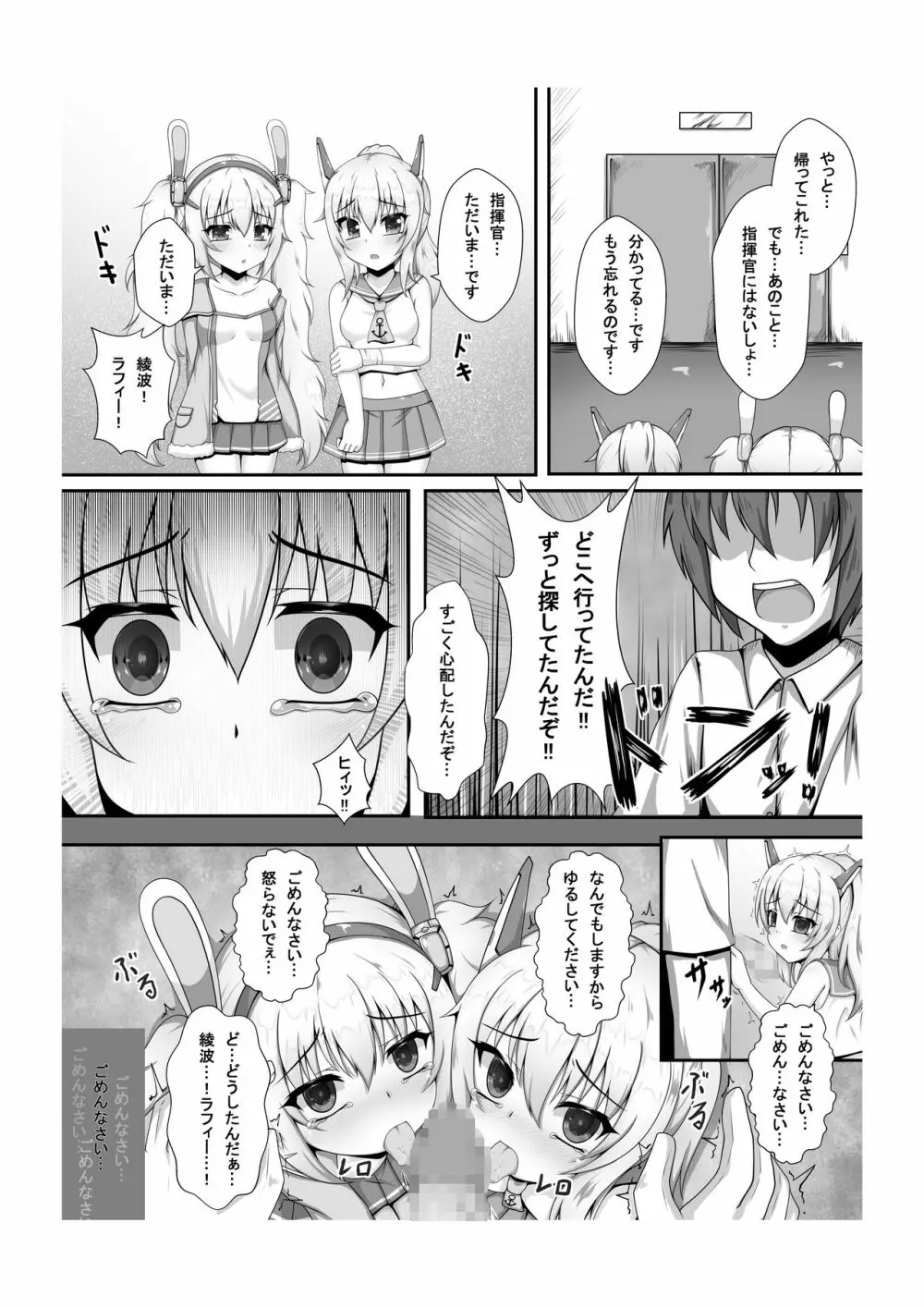 ココロロスト + おまけCG - page16