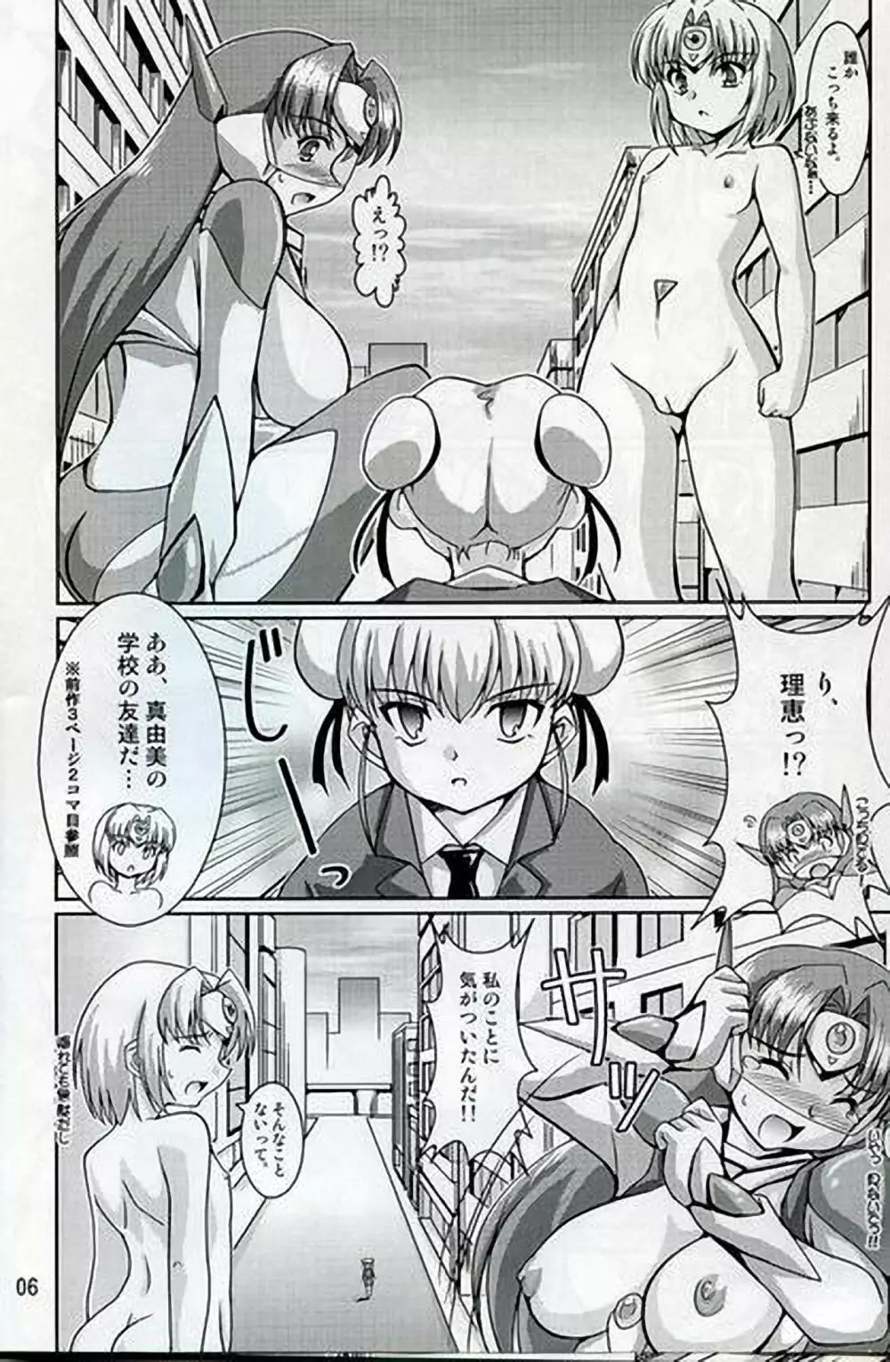 超妊娠プレグナントAtoZ - page4