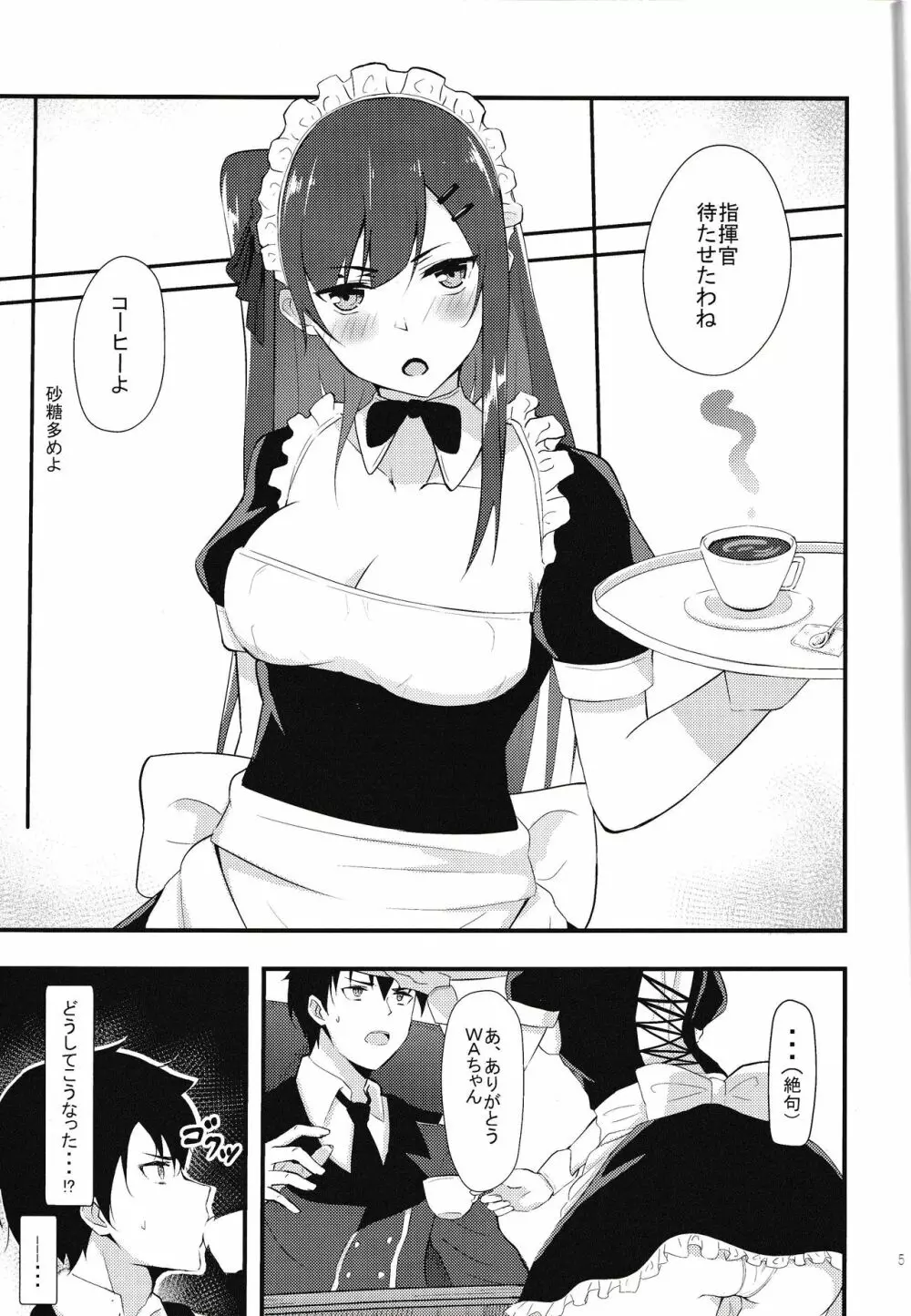 メイドなWA2000 - page4