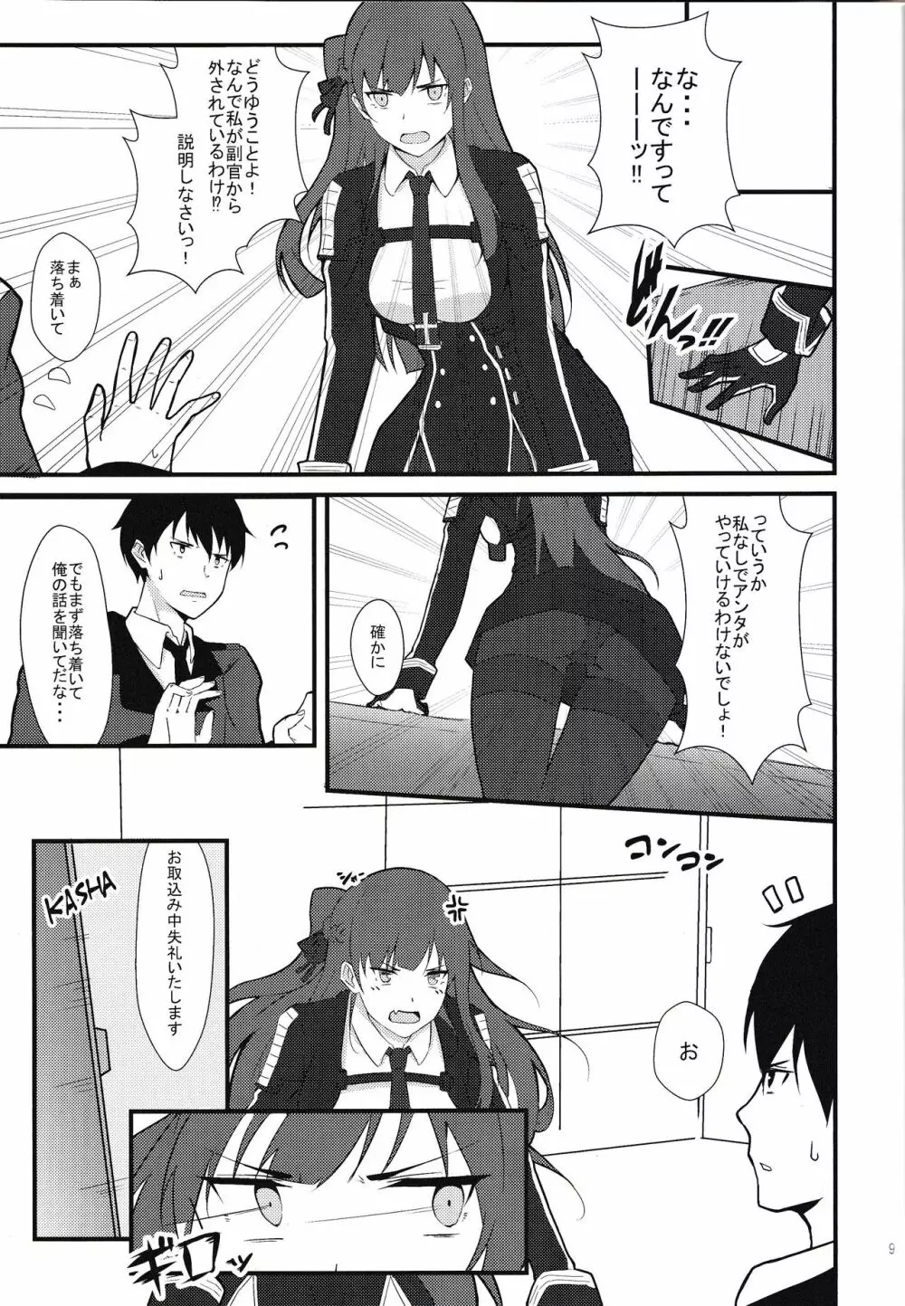 メイドなWA2000 - page8