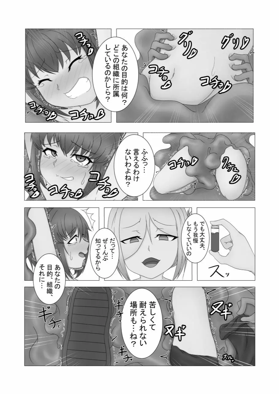 こちょこちょ♥拷問録 -新人スパイ編- - page10