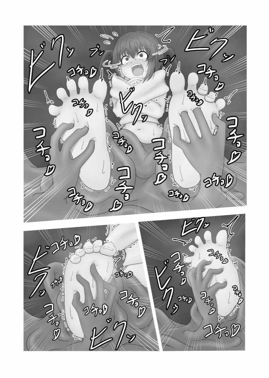 こちょこちょ♥拷問録 -新人スパイ編- - page14