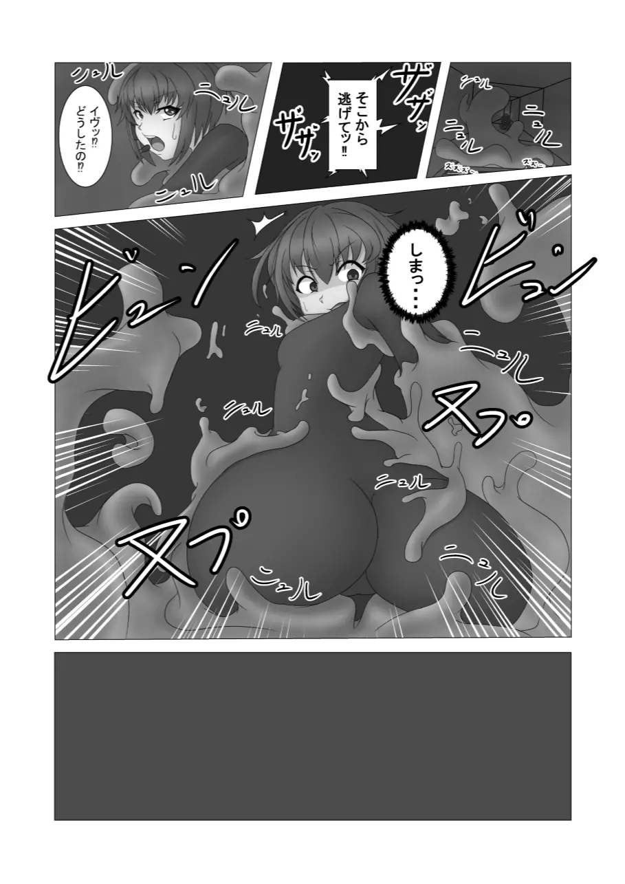 こちょこちょ♥拷問録 -新人スパイ編- - page7