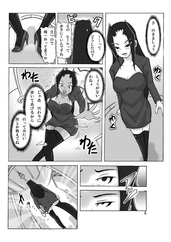 館にて。第二話 - page10