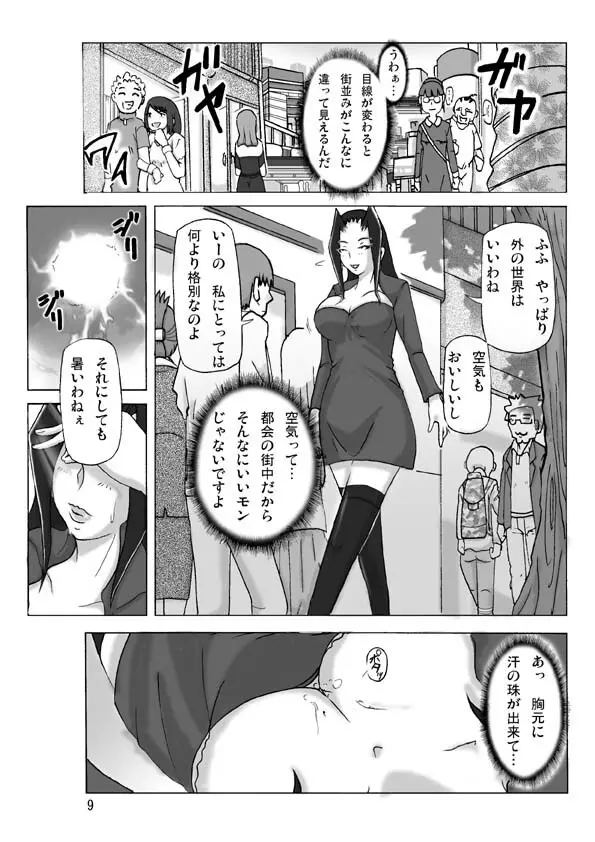 館にて。第二話 - page11