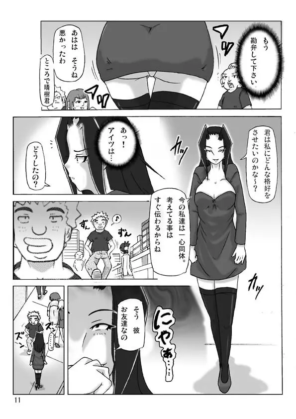 館にて。第二話 - page13