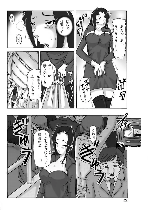 館にて。第二話 - page24