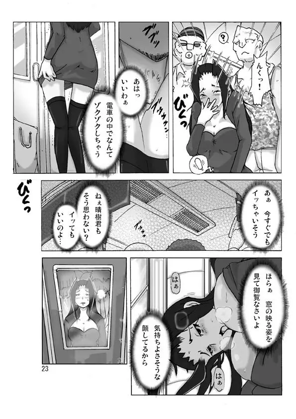 館にて。第二話 - page25