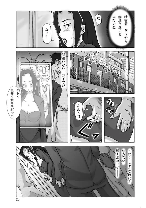 館にて。第二話 - page27