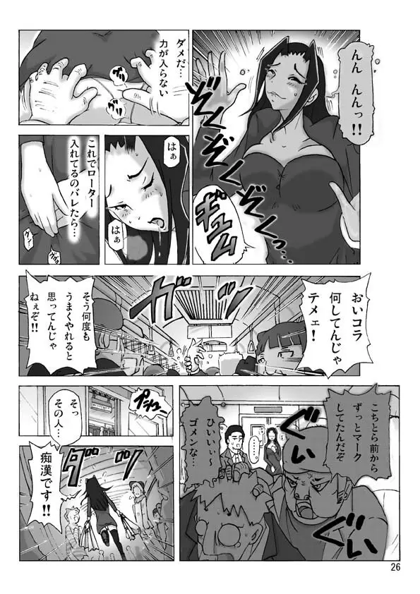 館にて。第二話 - page28