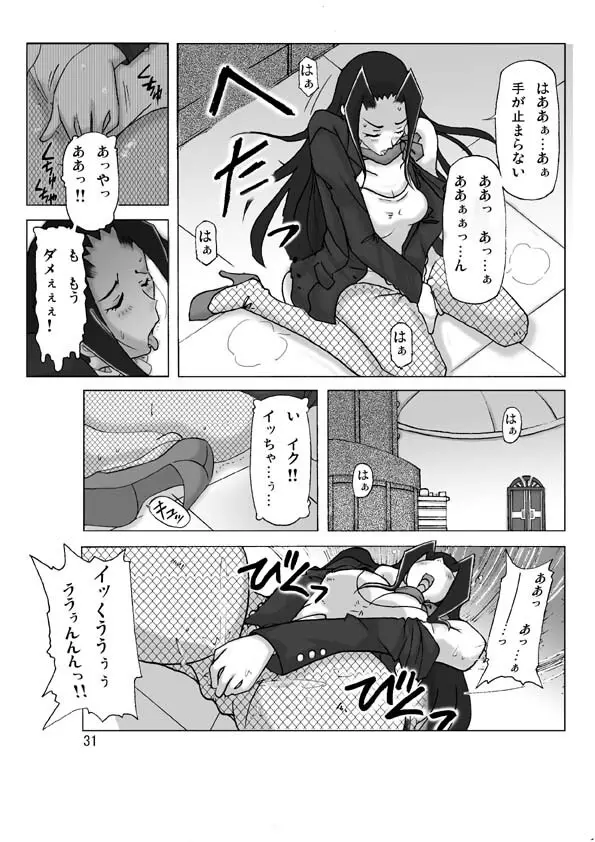 館にて。第二話 - page33