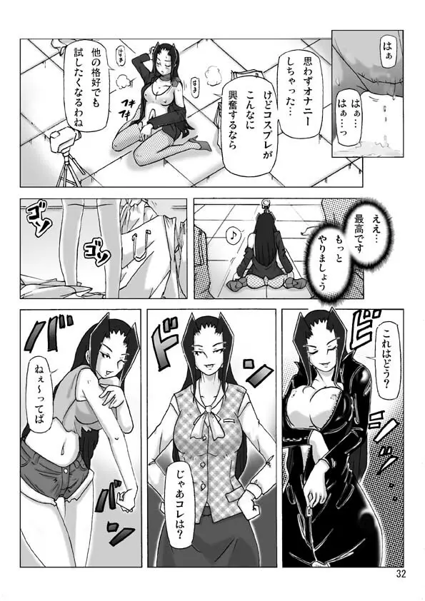 館にて。第二話 - page34