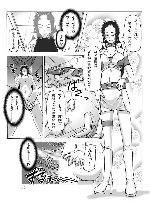 館にて。第二話 - page35