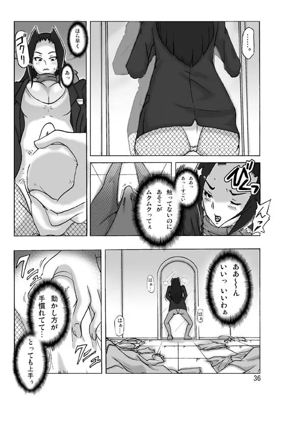 館にて。第二話 - page38