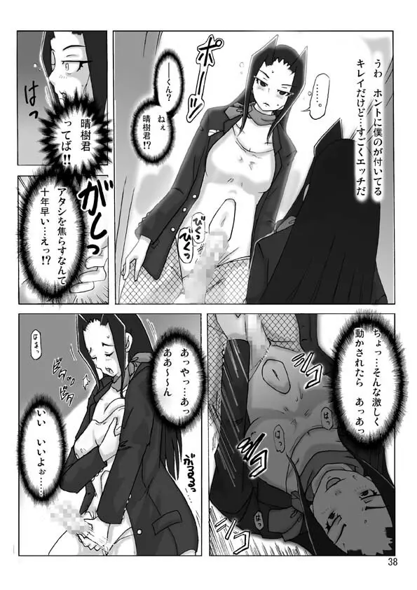 館にて。第二話 - page40