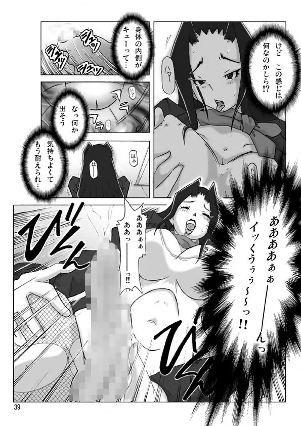 館にて。第二話 - page41