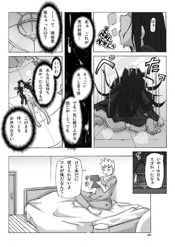 館にて。第二話 - page42