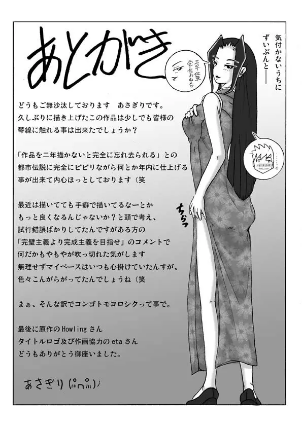 館にて。第二話 - page44