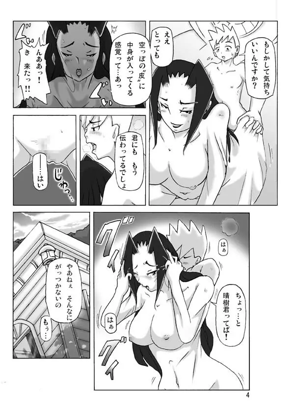 館にて。第二話 - page6